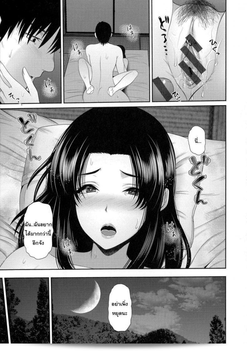 โรงแรมมูลาท์อิน [Toba Yuuga] Moonlight Inn 37