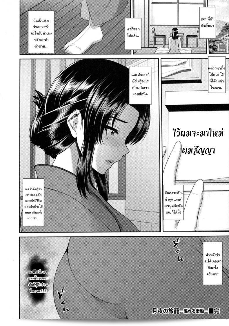 โรงแรมมูลาท์อิน [Toba Yuuga] Moonlight Inn 39