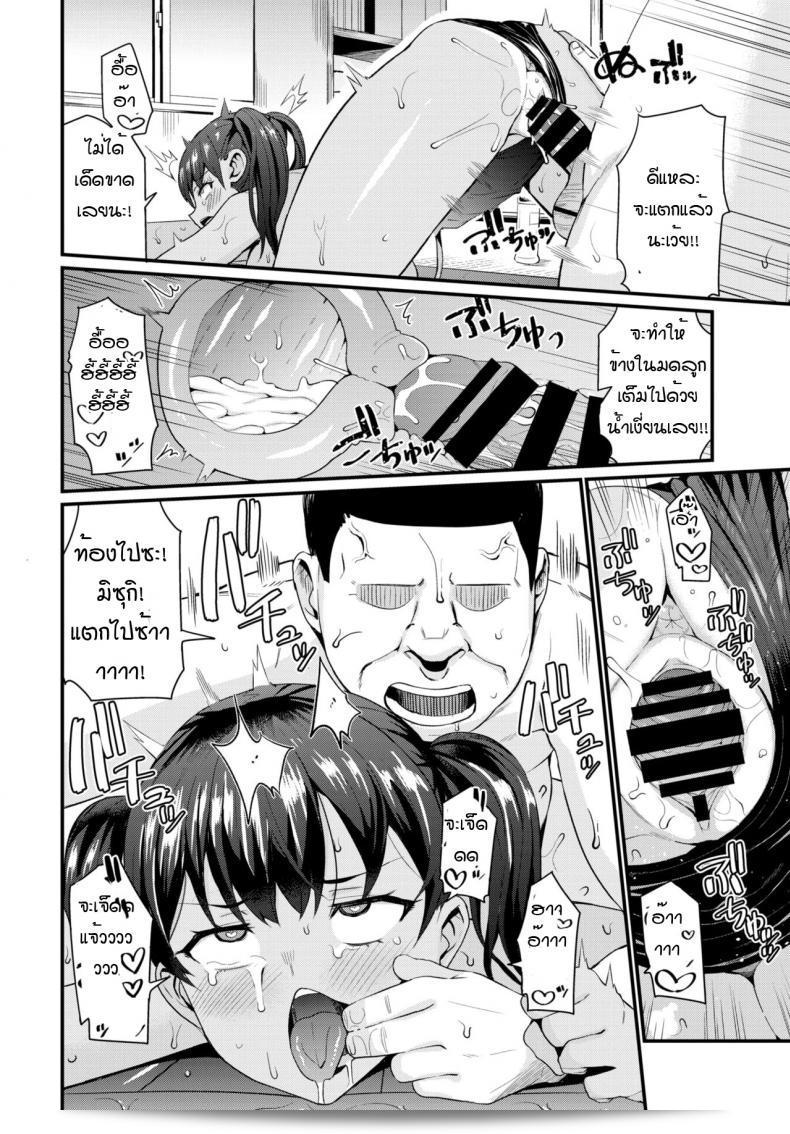 แอพที่น่าสนใจ ชวนเด็กๆ มาถึงบ้านกันเถอะ [Danchino] ฮาจิเมโย เดอริ ไลฟ์ 2 35