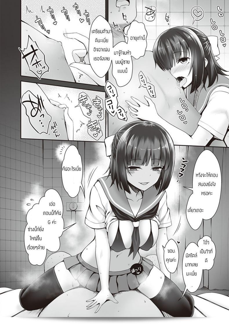 สาว Maririn ที่มีอาชีพเป็นผู้ขายสบู่ชำนาญการต้องการสร้างมือฝ่ายขายของตัวเอง [Tedukuri handosoppu shokubaisho] 11