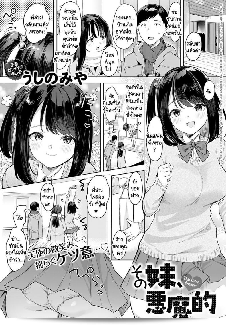 พร้อมมีเหตุการณ์ที่เล่าข้อความในนวนิยาย
