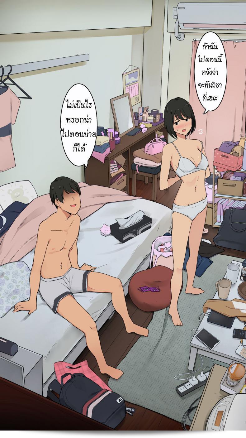 เนื้อเรื่องของ "วากามัสึ โตอารุ โจชิไดเซย์-โอ โตะอะอู โจชิดาเซย์ โน อิชิบัน ไทดะทั่ะ-ดัตะ ฮิ" 19