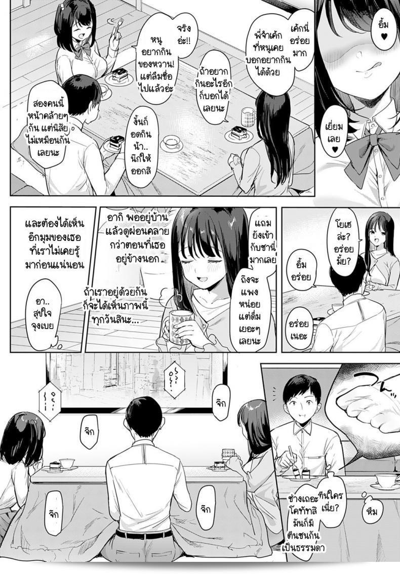 พร้อมมีเหตุการณ์ที่เล่าข้อความในนวนิยาย, [Ushinomiya] Sono Imouto, Akumateki, ที่คุณต้องการเล่าออกมาหรือไม่ 7