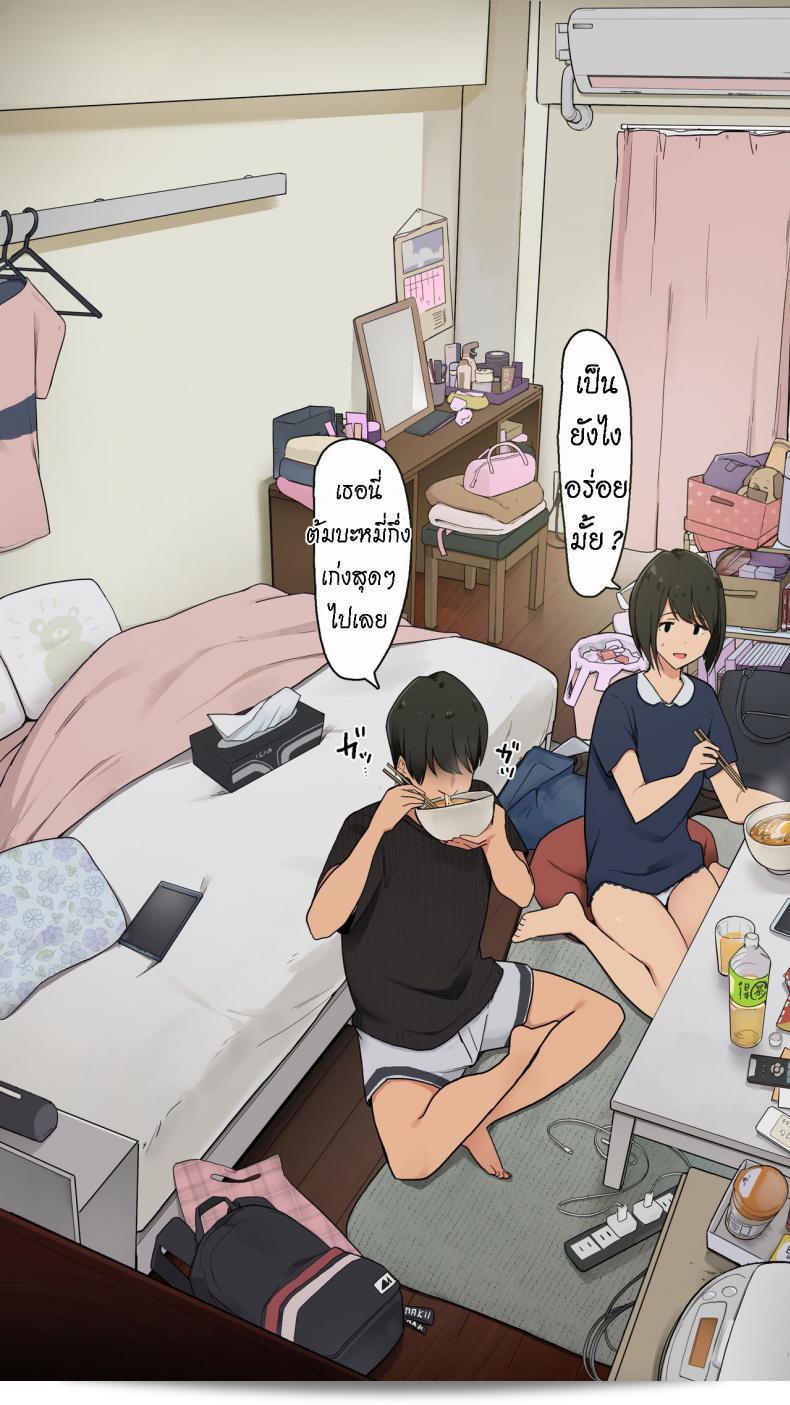 เนื้อเรื่องของ "วากามัสึ โตอารุ โจชิไดเซย์-โอ โตะอะอู โจชิดาเซย์ โน อิชิบัน ไทดะทั่ะ-ดัตะ ฮิ" 29