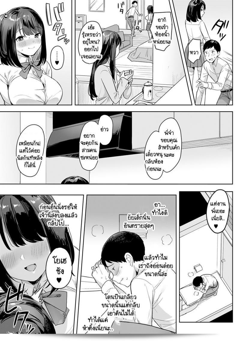 พร้อมมีเหตุการณ์ที่เล่าข้อความในนวนิยาย, [Ushinomiya] Sono Imouto, Akumateki, ที่คุณต้องการเล่าออกมาหรือไม่ 17