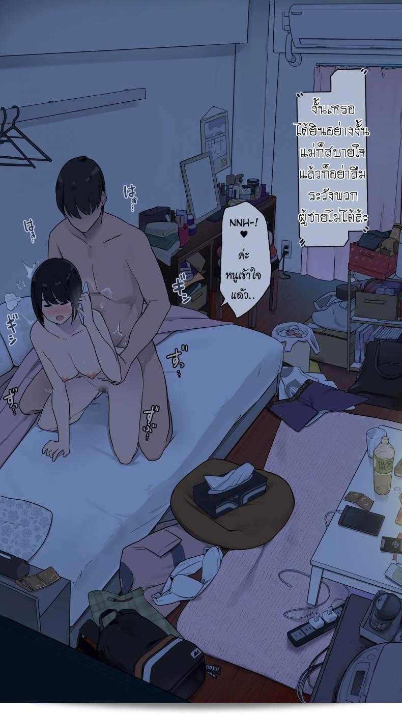 เนื้อเรื่องของ "วากามัสึ โตอารุ โจชิไดเซย์-โอ โตะอะอู โจชิดาเซย์ โน อิชิบัน ไทดะทั่ะ-ดัตะ ฮิ" 45