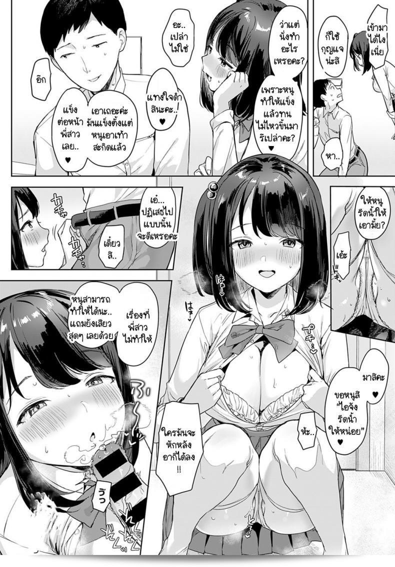 พร้อมมีเหตุการณ์ที่เล่าข้อความในนวนิยาย, [Ushinomiya] Sono Imouto, Akumateki, ที่คุณต้องการเล่าออกมาหรือไม่ 19