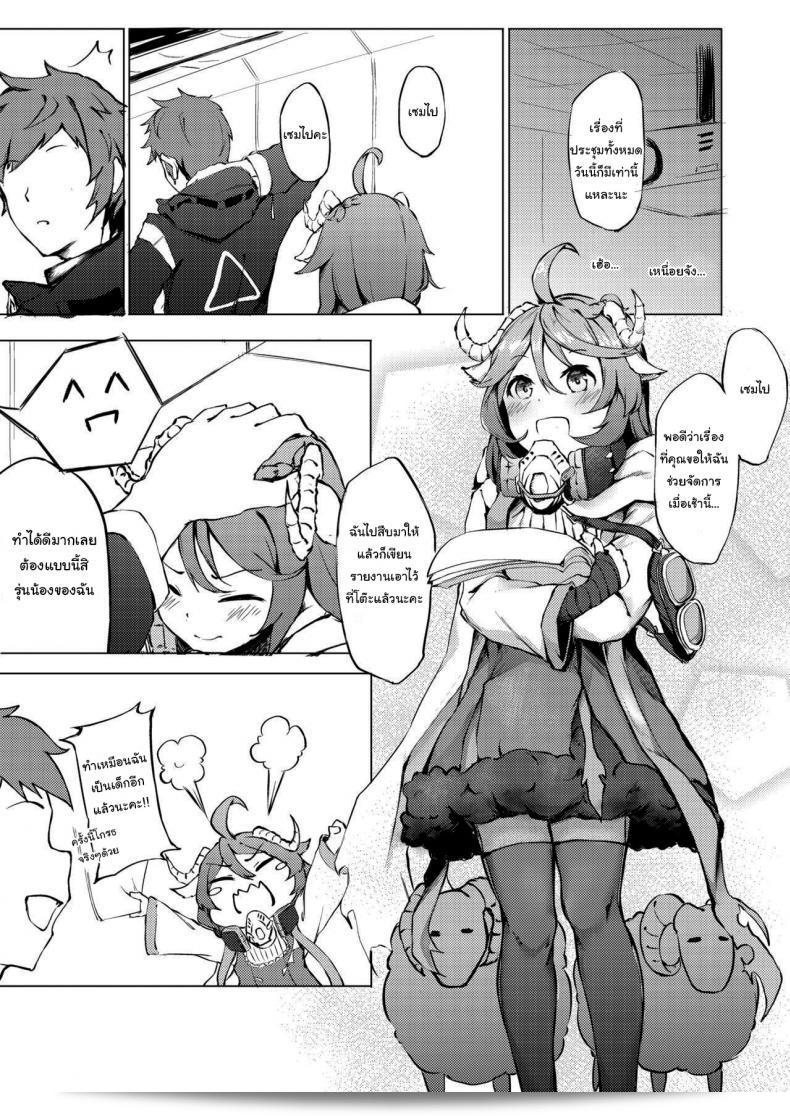 ตรวจร่างกายที่สิ (FF36) [Kuyou] Phantom Voices 5