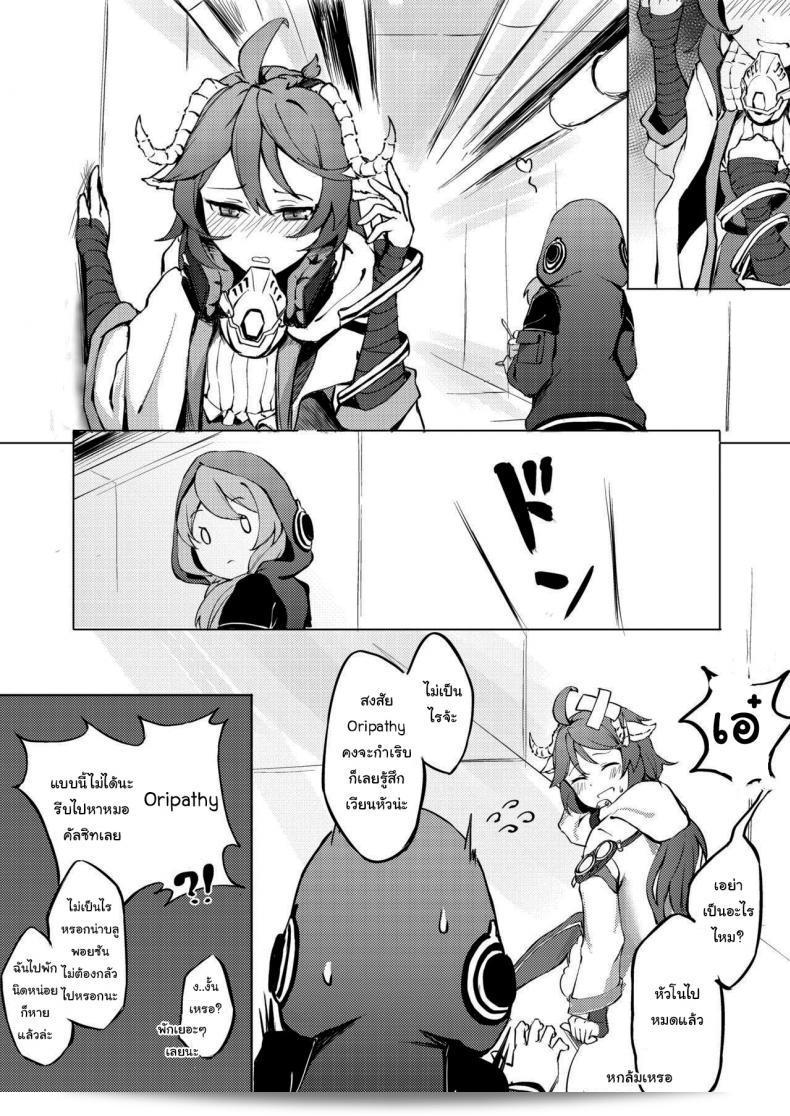 ตรวจร่างกายที่สิ (FF36) [Kuyou] Phantom Voices 9