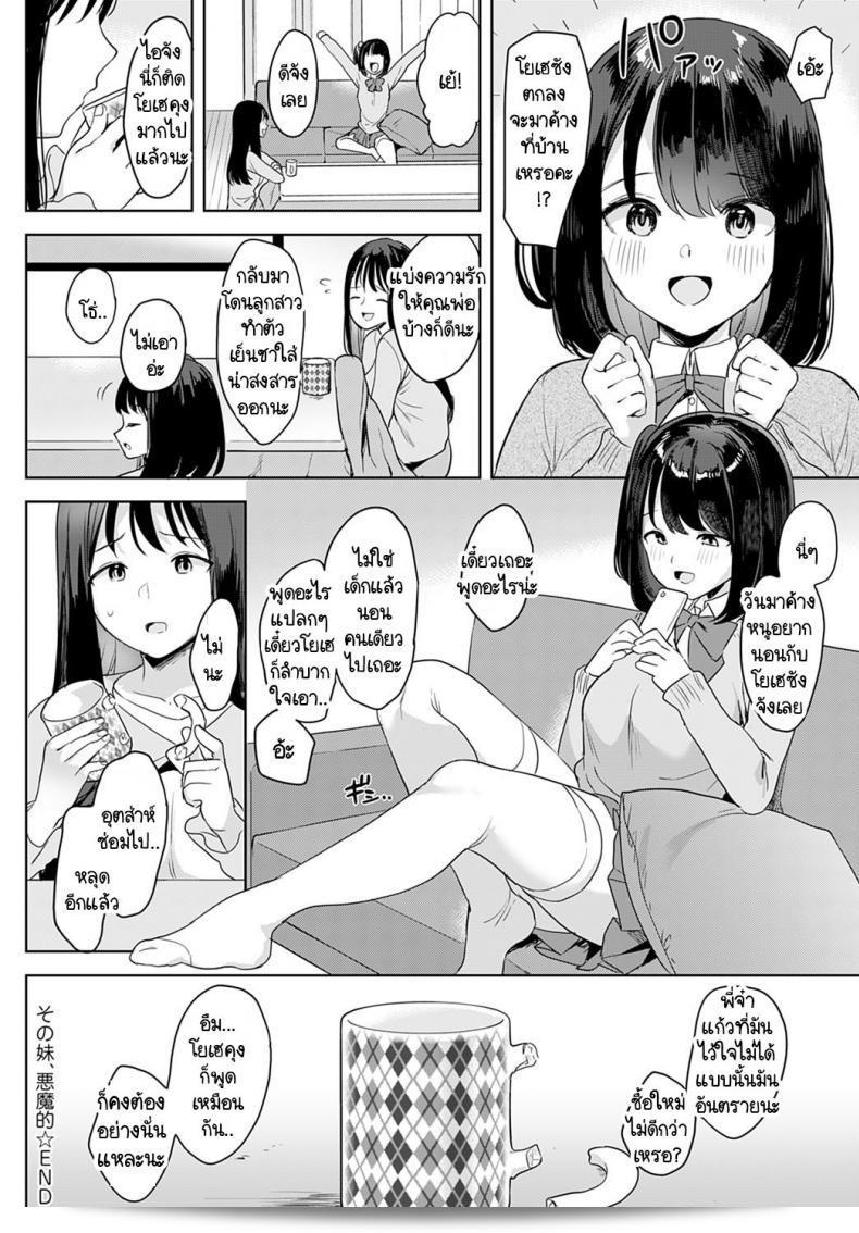 พร้อมมีเหตุการณ์ที่เล่าข้อความในนวนิยาย, [Ushinomiya] Sono Imouto, Akumateki, ที่คุณต้องการเล่าออกมาหรือไม่ 47