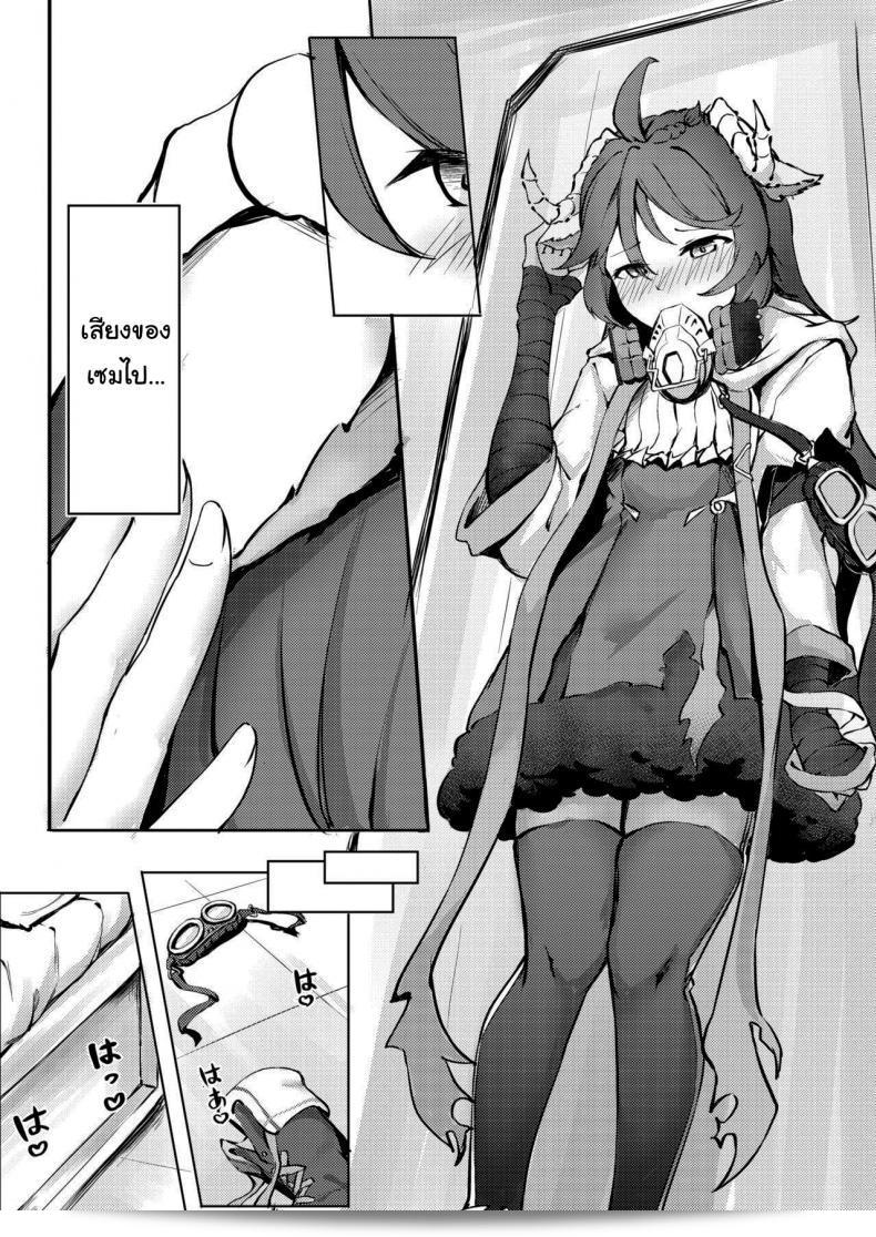 ตรวจร่างกายที่สิ (FF36) [Kuyou] Phantom Voices 11