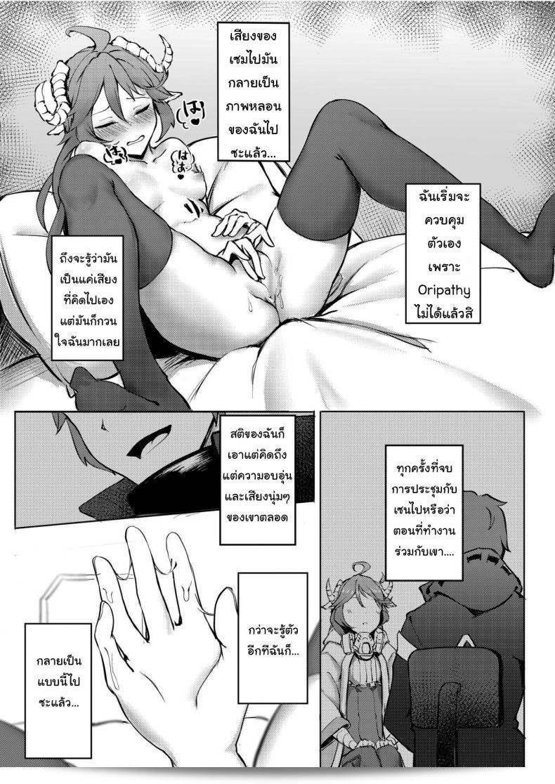 ตรวจร่างกายที่สิ (FF36) [Kuyou] Phantom Voices 13