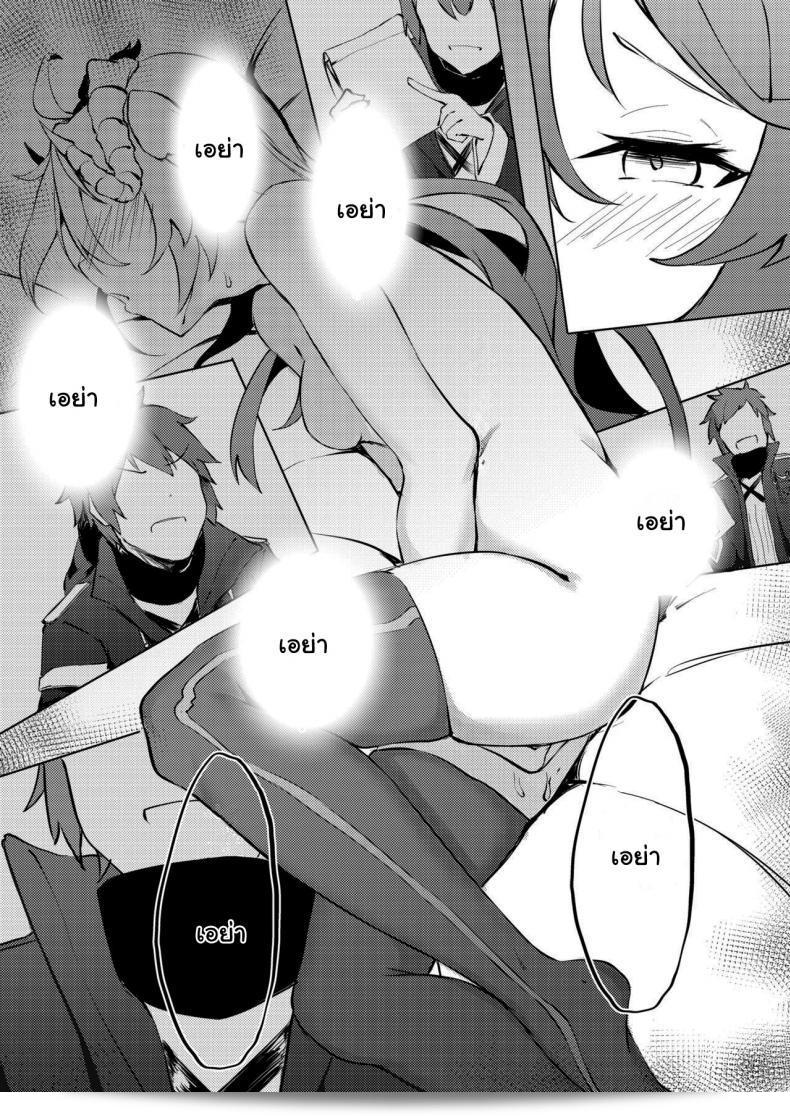 ตรวจร่างกายที่สิ (FF36) [Kuyou] Phantom Voices 15