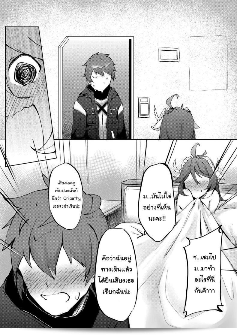 ตรวจร่างกายที่สิ (FF36) [Kuyou] Phantom Voices 19