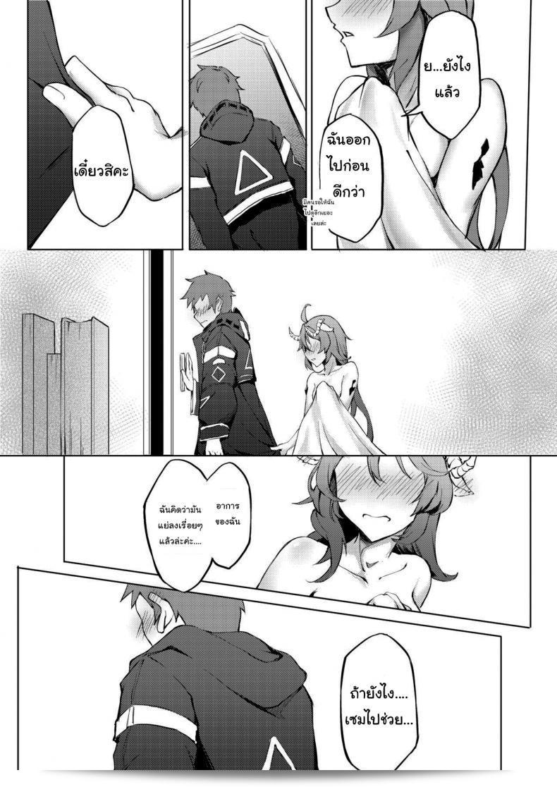 ตรวจร่างกายที่สิ (FF36) [Kuyou] Phantom Voices 21