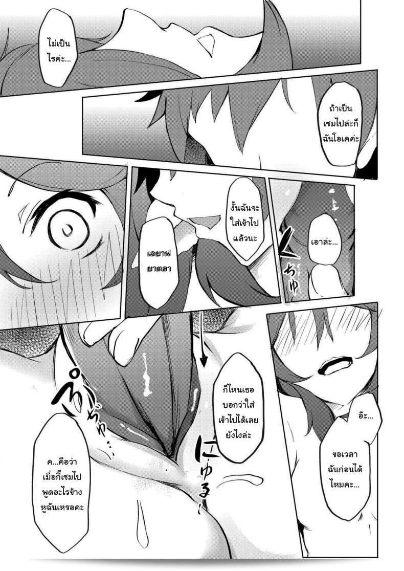 ตรวจร่างกายที่สิ (FF36) [Kuyou] Phantom Voices 33