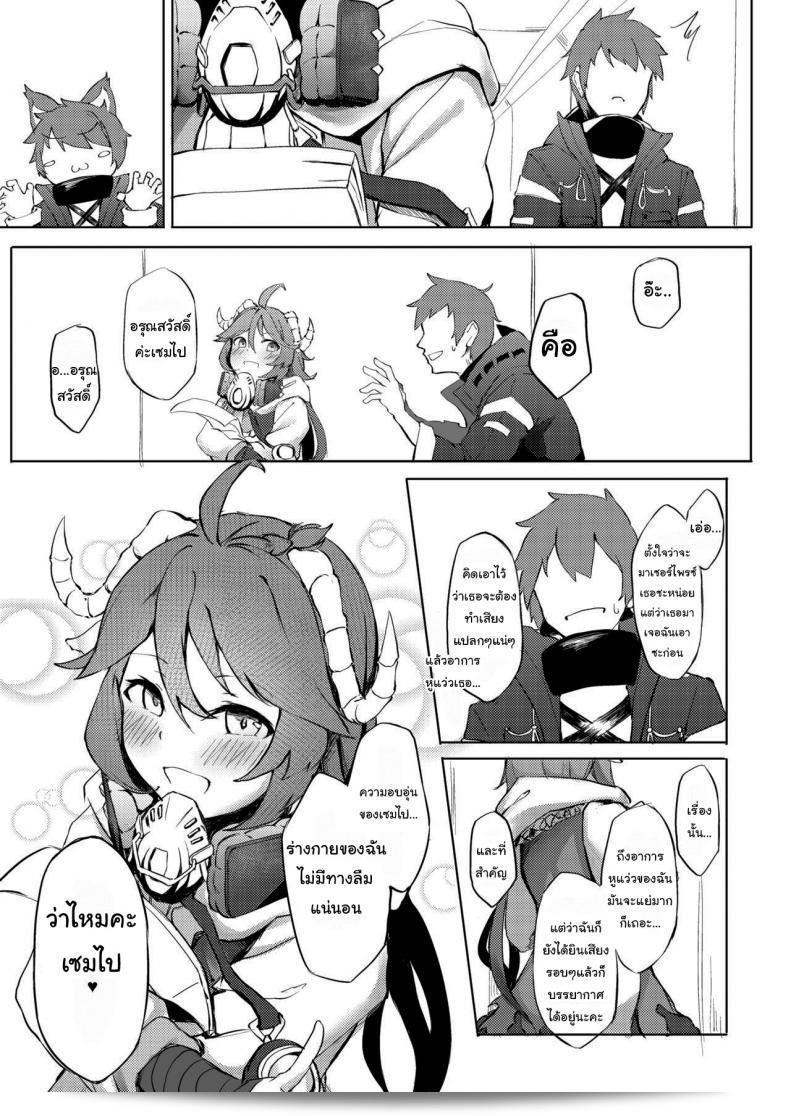 ตรวจร่างกายที่สิ (FF36) [Kuyou] Phantom Voices 41