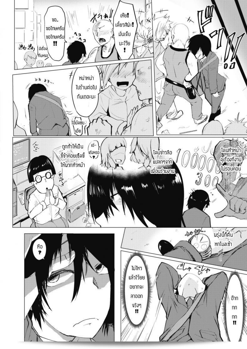 สิ่งชั่วร้ายกำลังเข้ามาใช่ไหม [Mizuyan] วะ 3
