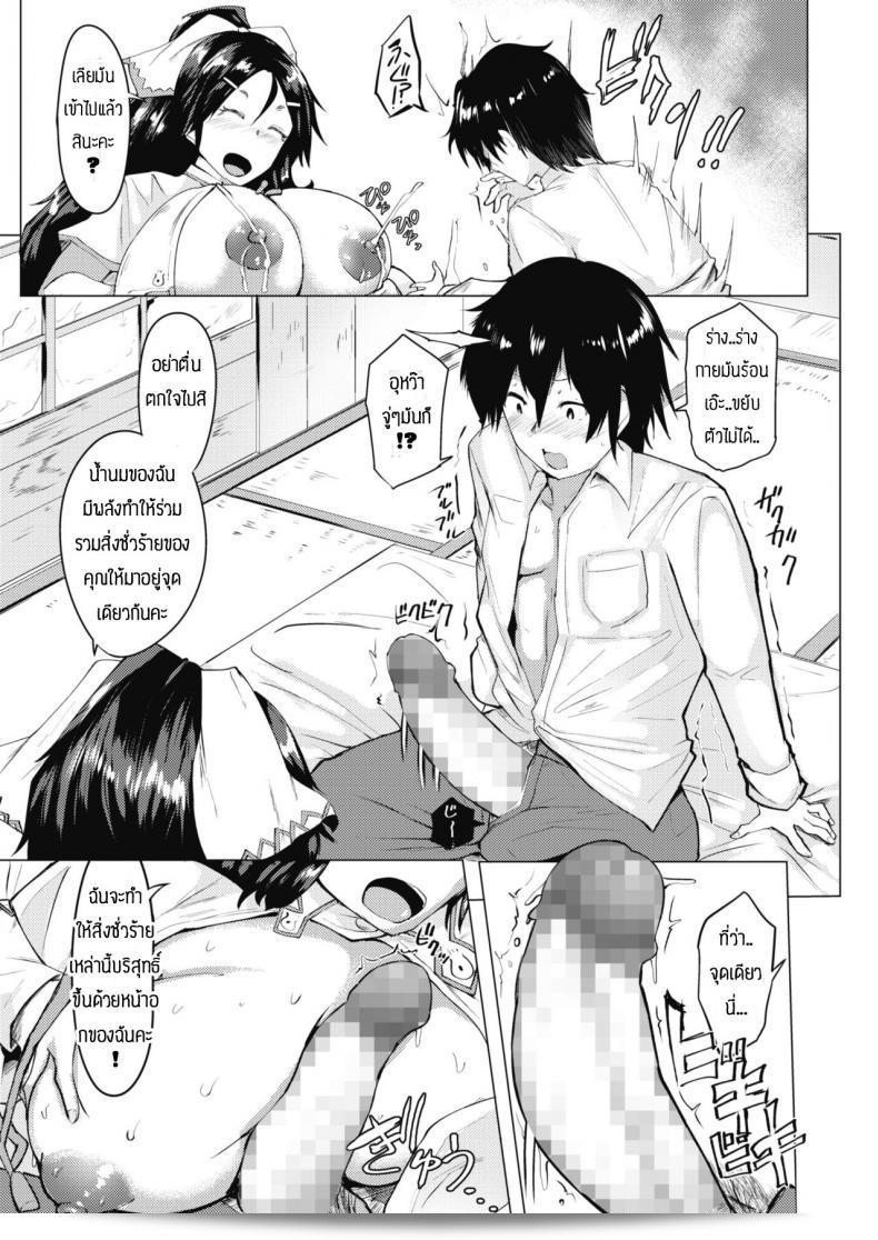 สิ่งชั่วร้ายกำลังเข้ามาใช่ไหม [Mizuyan] วะ 17