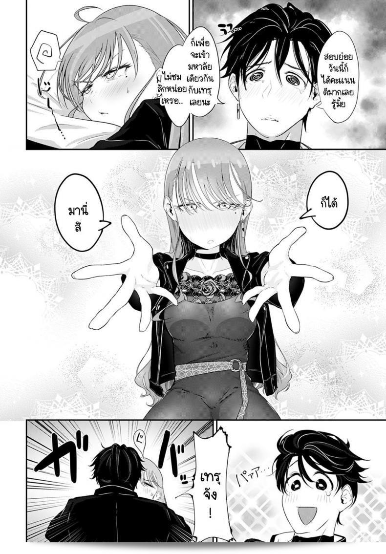 เราสองคนรอไม่ได้ [Ooooalikui] หรือเราสองคนรอไม่ได้ Watashitachi ha mate ga dekinai 7