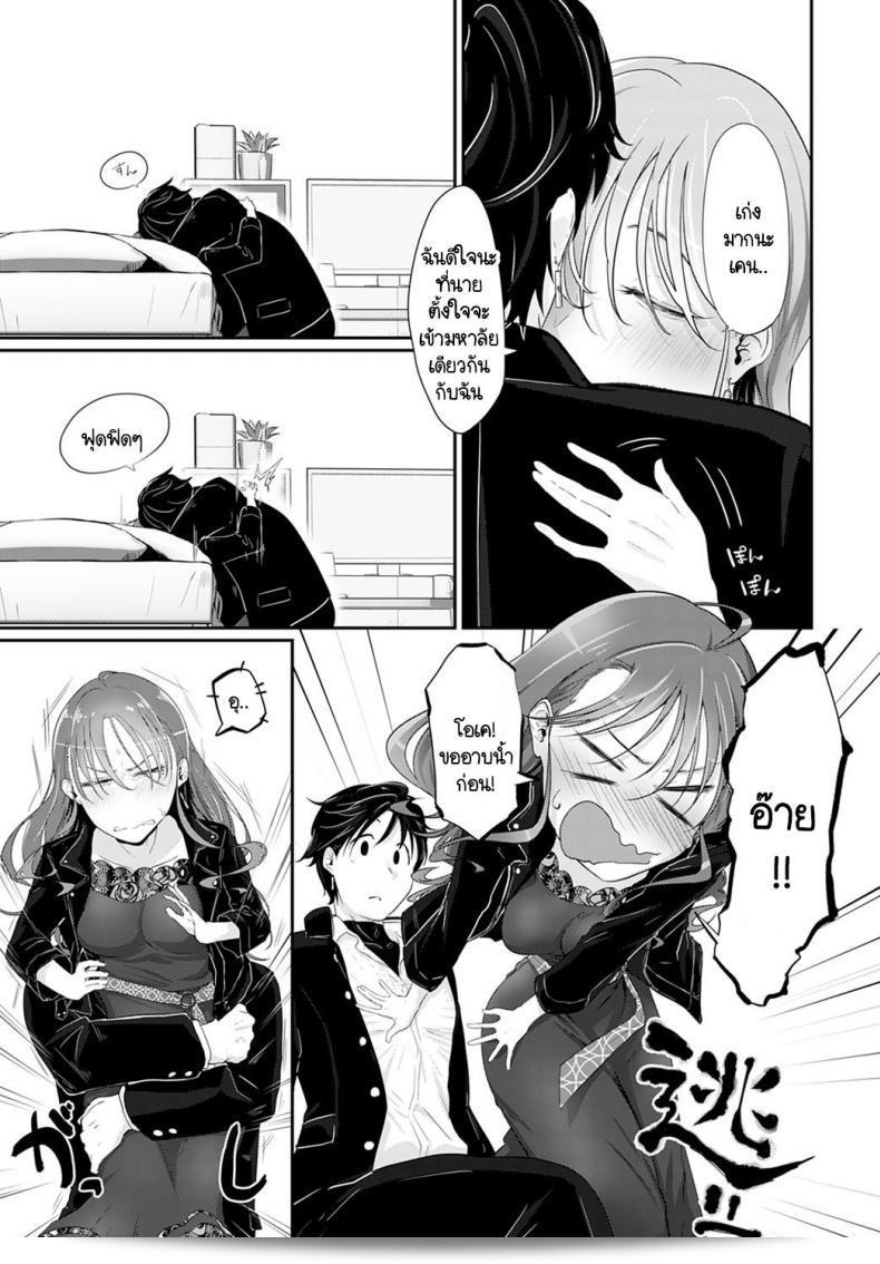 เราสองคนรอไม่ได้ [Ooooalikui] หรือเราสองคนรอไม่ได้ Watashitachi ha mate ga dekinai 9
