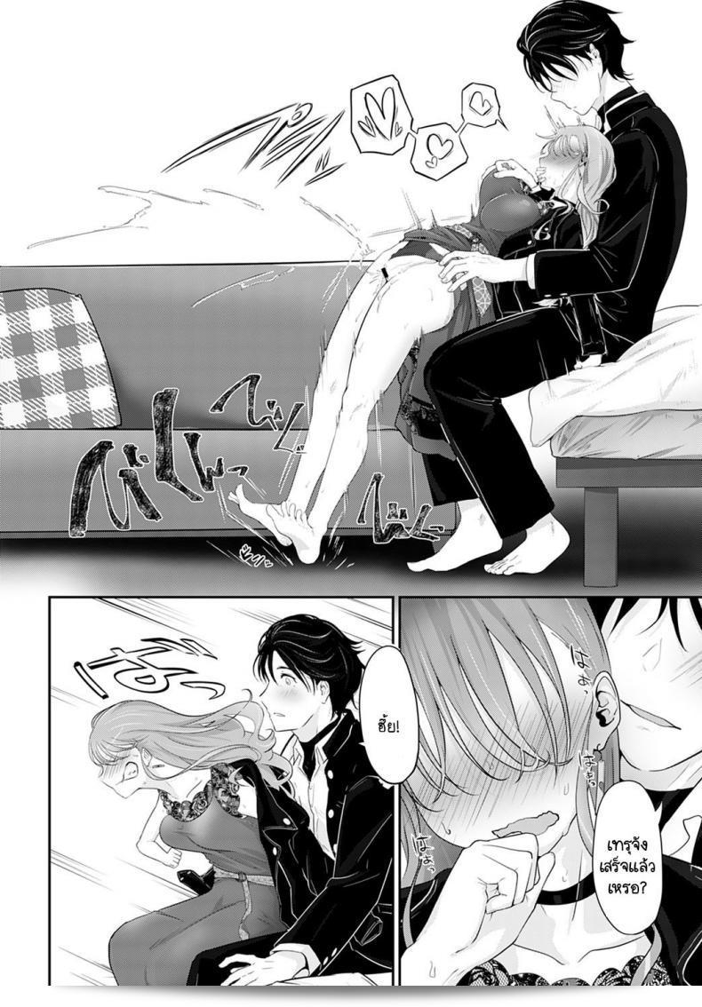 เราสองคนรอไม่ได้ [Ooooalikui] หรือเราสองคนรอไม่ได้ Watashitachi ha mate ga dekinai 15
