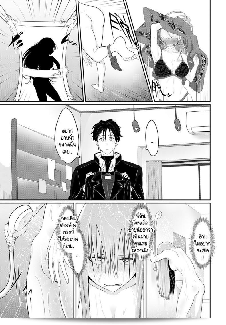 เราสองคนรอไม่ได้ [Ooooalikui] หรือเราสองคนรอไม่ได้ Watashitachi ha mate ga dekinai 17