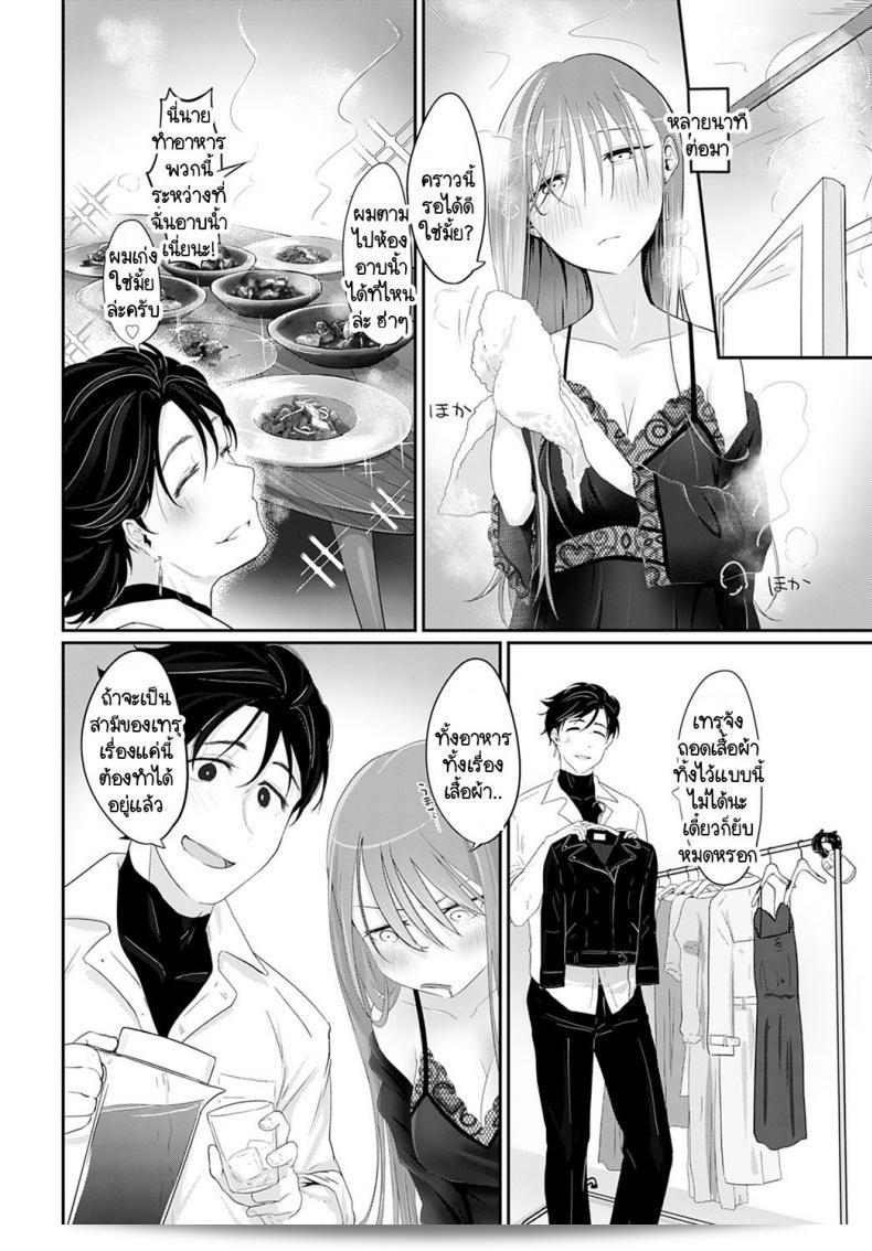 เราสองคนรอไม่ได้ [Ooooalikui] หรือเราสองคนรอไม่ได้ Watashitachi ha mate ga dekinai 19