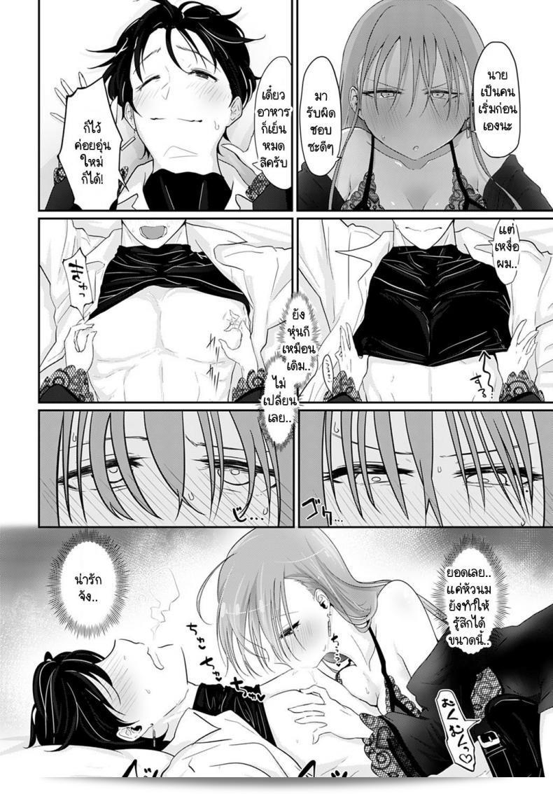 เราสองคนรอไม่ได้ [Ooooalikui] หรือเราสองคนรอไม่ได้ Watashitachi ha mate ga dekinai 23