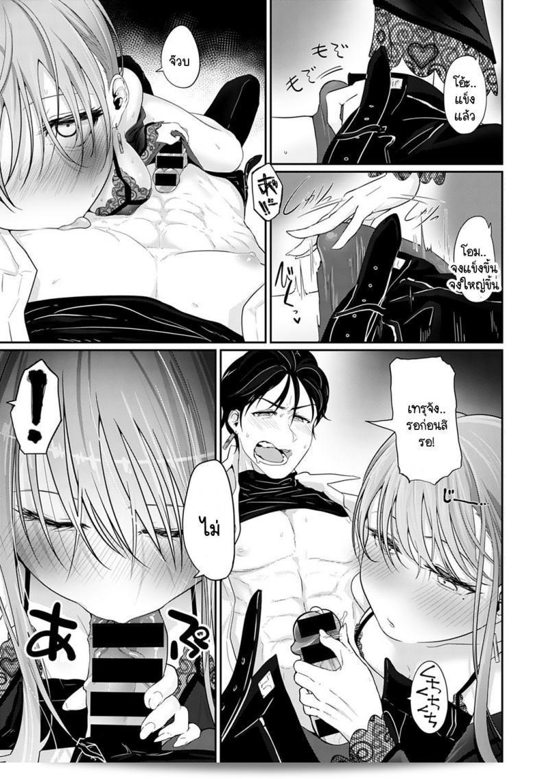 เราสองคนรอไม่ได้ [Ooooalikui] หรือเราสองคนรอไม่ได้ Watashitachi ha mate ga dekinai 25