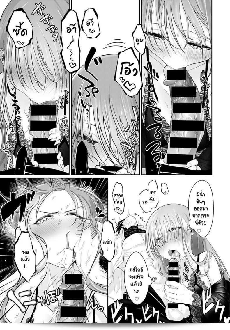 เราสองคนรอไม่ได้ [Ooooalikui] หรือเราสองคนรอไม่ได้ Watashitachi ha mate ga dekinai 29