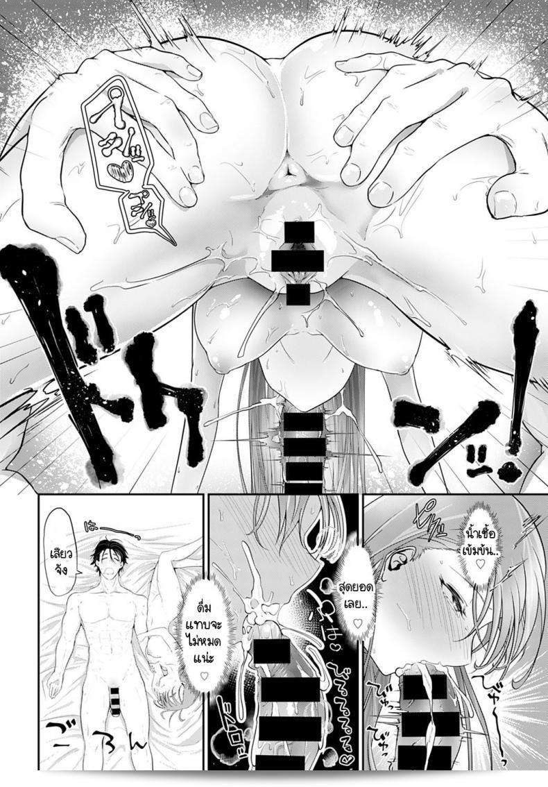 เราสองคนรอไม่ได้ [Ooooalikui] หรือเราสองคนรอไม่ได้ Watashitachi ha mate ga dekinai 35