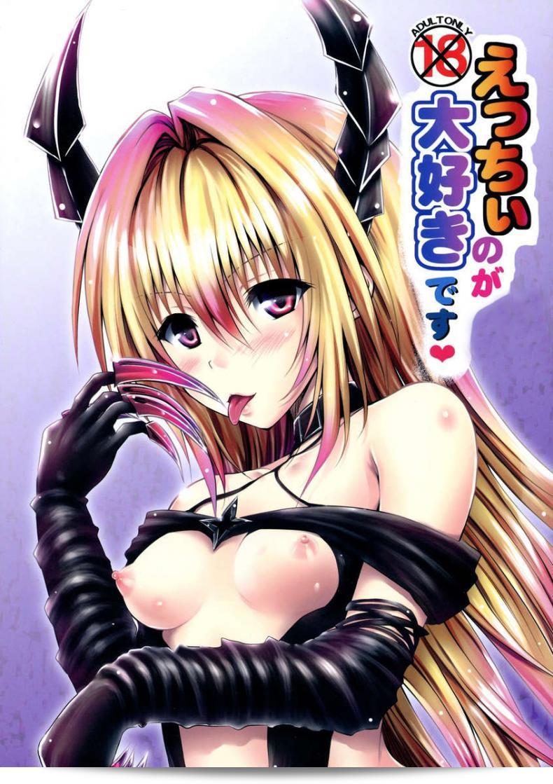 ชื่อนักเขียน "Shiawase Kanmiryou (Yuki Tomoshi)" คือผู้เขียน "Ecchii no ga Daisuki desu" ที่อยากเล่าเรื่องเกี่ยวกับความแซ่บและหวานใจไปยังทุกคนแห่งโลกใบนี้