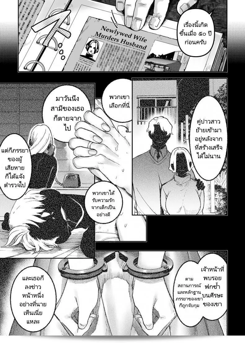 ชายโสดกับผีที่ห้องเช่า (Rororogi Mogera) Kko to Yamioji Raku ภาค 2 27