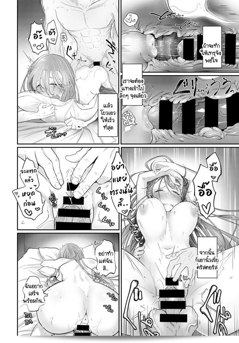 เราสองคนรอไม่ได้ [Ooooalikui] หรือเราสองคนรอไม่ได้ Watashitachi ha mate ga dekinai 51