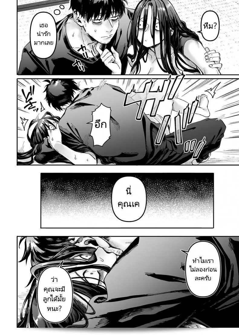 ชายโสดกับผีที่ห้องเช่า (Rororogi Mogera) Kko to Yamioji Raku ภาค 2 33