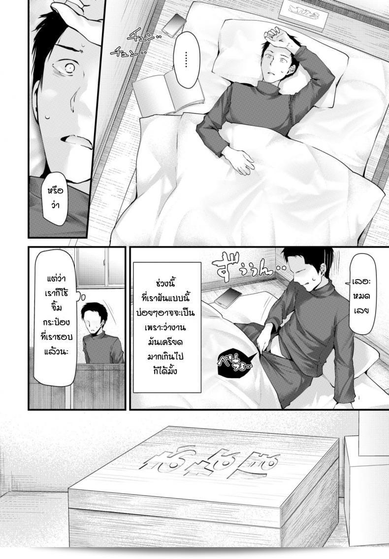 ห้องเรียนอันฮะโฮะ โอโตเชีย คยูโอะชิตสึ ชินกัคกี่ 3