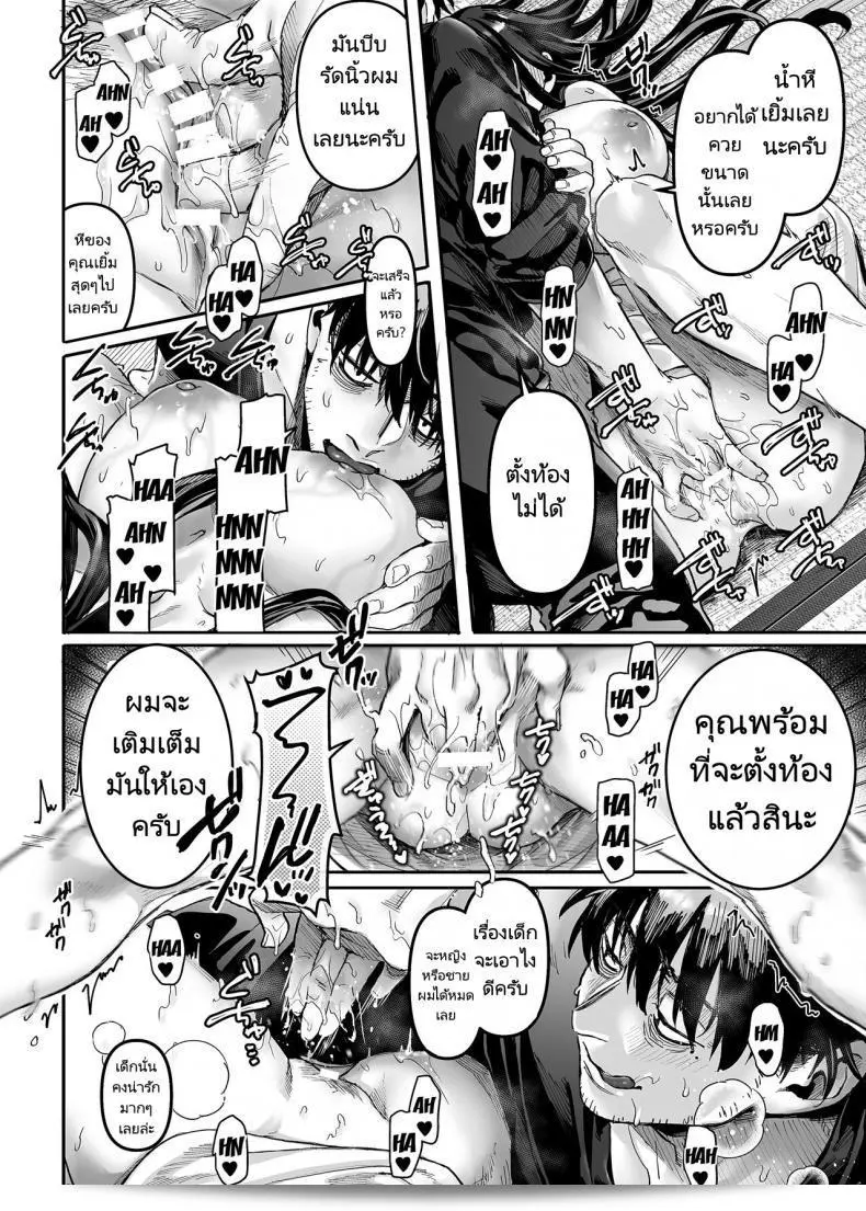 ชายโสดกับผีที่ห้องเช่า (Rororogi Mogera) Kko to Yamioji Raku ภาค 2 37