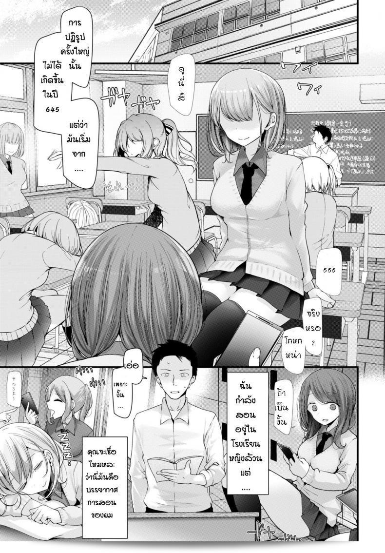 ห้องเรียนอันฮะโฮะ โอโตเชีย คยูโอะชิตสึ ชินกัคกี่ 5