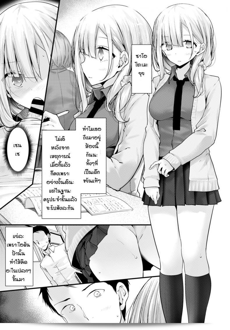ห้องเรียนอันฮะโฮะ โอโตเชีย คยูโอะชิตสึ ชินกัคกี่ 13