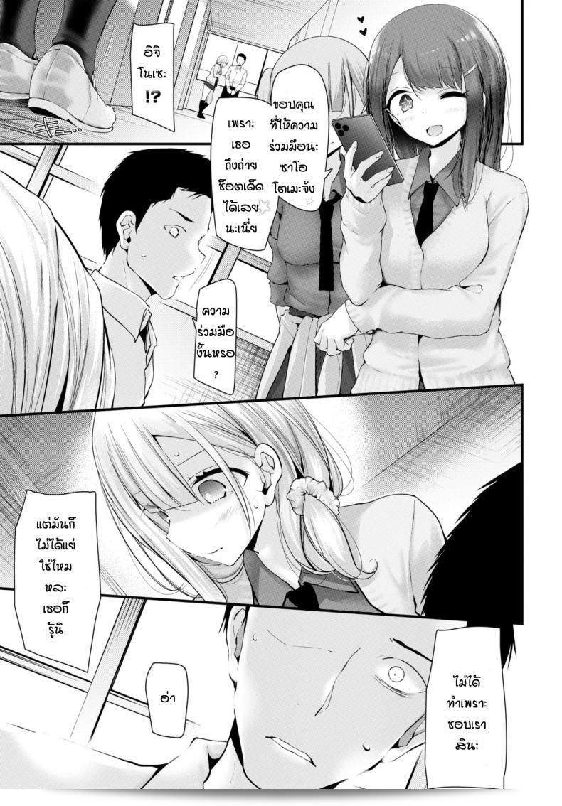 ห้องเรียนอันฮะโฮะ โอโตเชีย คยูโอะชิตสึ ชินกัคกี่ 25