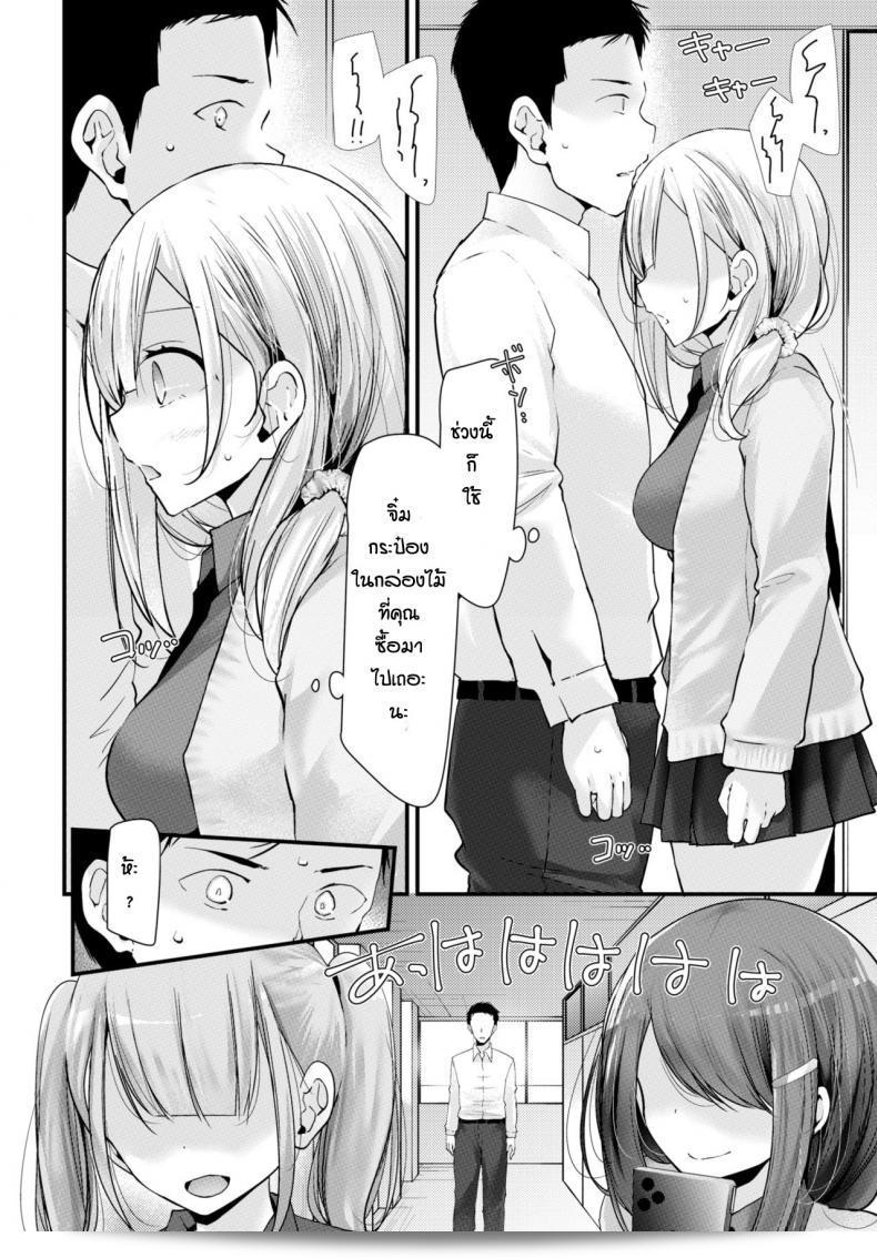 ห้องเรียนอันฮะโฮะ โอโตเชีย คยูโอะชิตสึ ชินกัคกี่ 27
