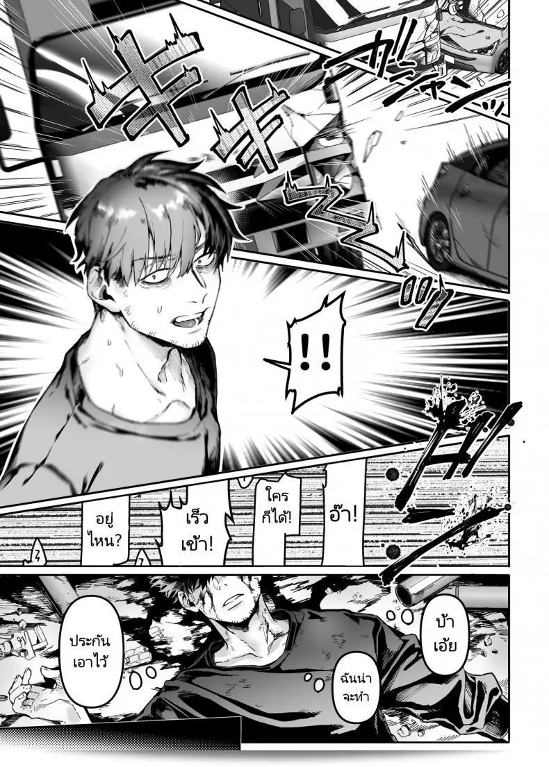 ชายโสดกับผีที่ห้องเช่า (Rororogi Mogera) Kko to Yamioji Raku ภาค 2 51