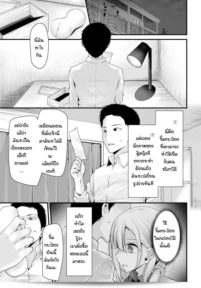 ห้องเรียนอันฮะโฮะ โอโตเชีย คยูโอะชิตสึ ชินกัคกี่ 29