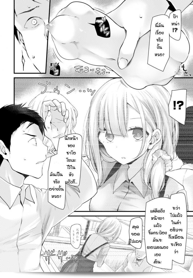 ห้องเรียนอันฮะโฮะ โอโตเชีย คยูโอะชิตสึ ชินกัคกี่ 31