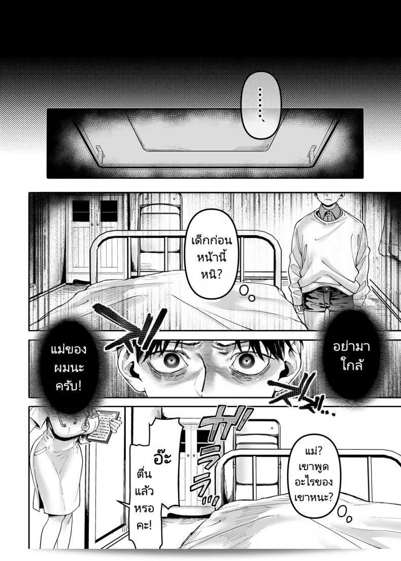 ชายโสดกับผีที่ห้องเช่า (Rororogi Mogera) Kko to Yamioji Raku ภาค 2 53