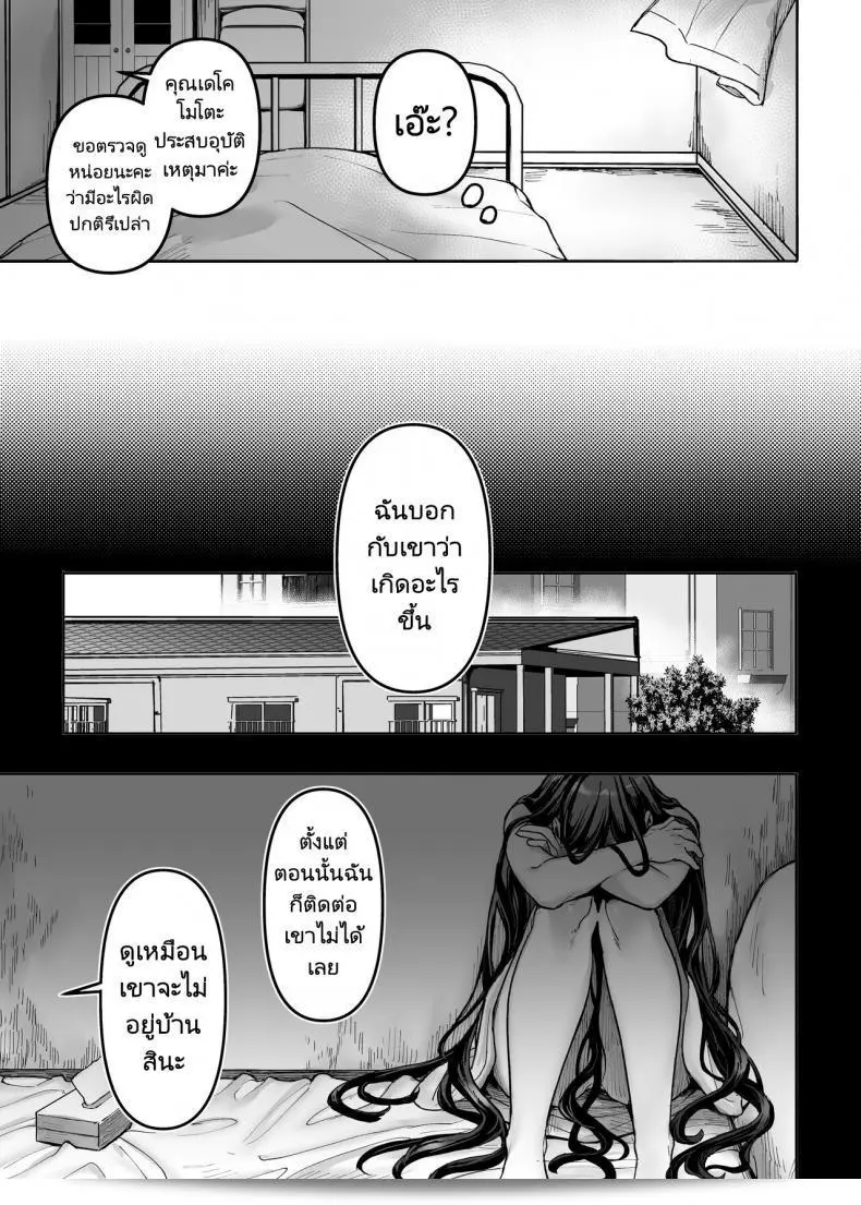 ชายโสดกับผีที่ห้องเช่า (Rororogi Mogera) Kko to Yamioji Raku ภาค 2 55