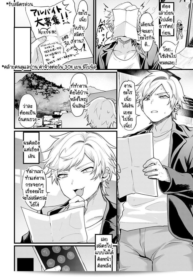 มีรายได้ที่ดี งานที่ดี และมีความสุข ชอบเงิน! งานแปลงเพศ 3