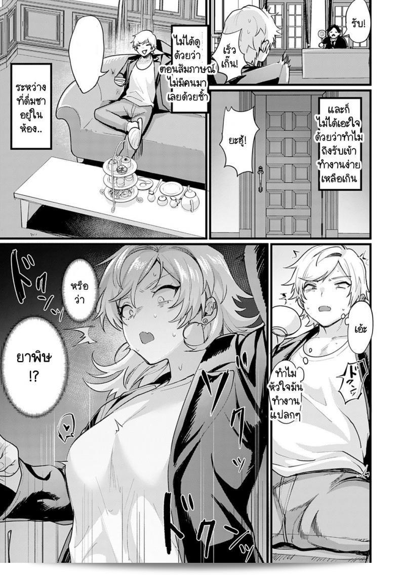 มีรายได้ที่ดี งานที่ดี และมีความสุข ชอบเงิน! งานแปลงเพศ 5