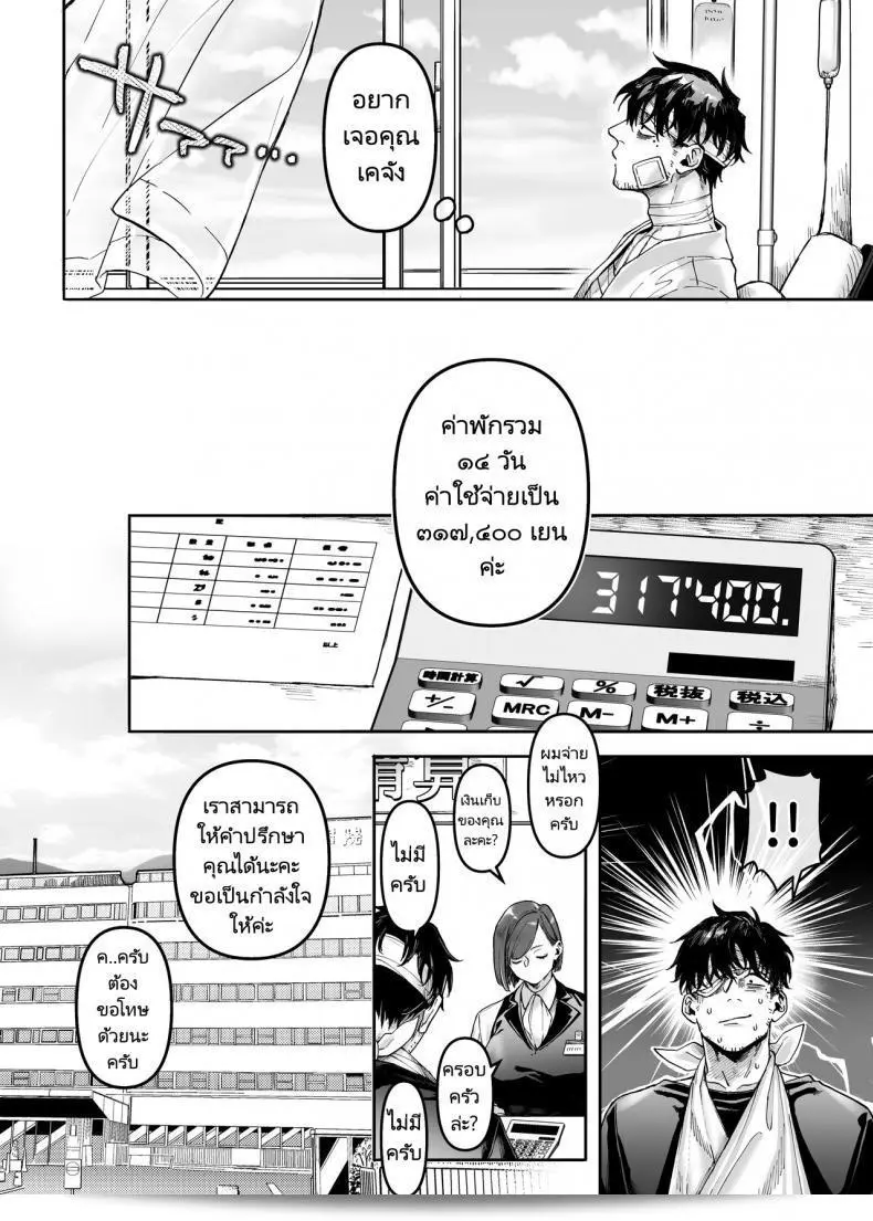 ชายโสดกับผีที่ห้องเช่า (Rororogi Mogera) Kko to Yamioji Raku ภาค 2 61